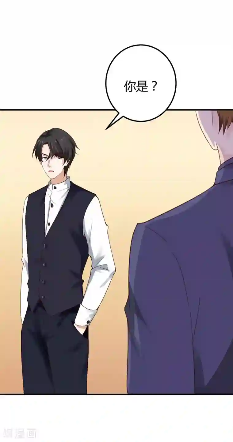 男神，求你收了我第45话 蛇出动了