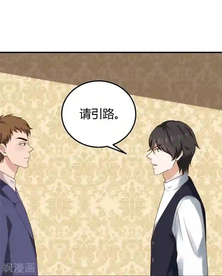 男神，求你收了我第45话 蛇出动了