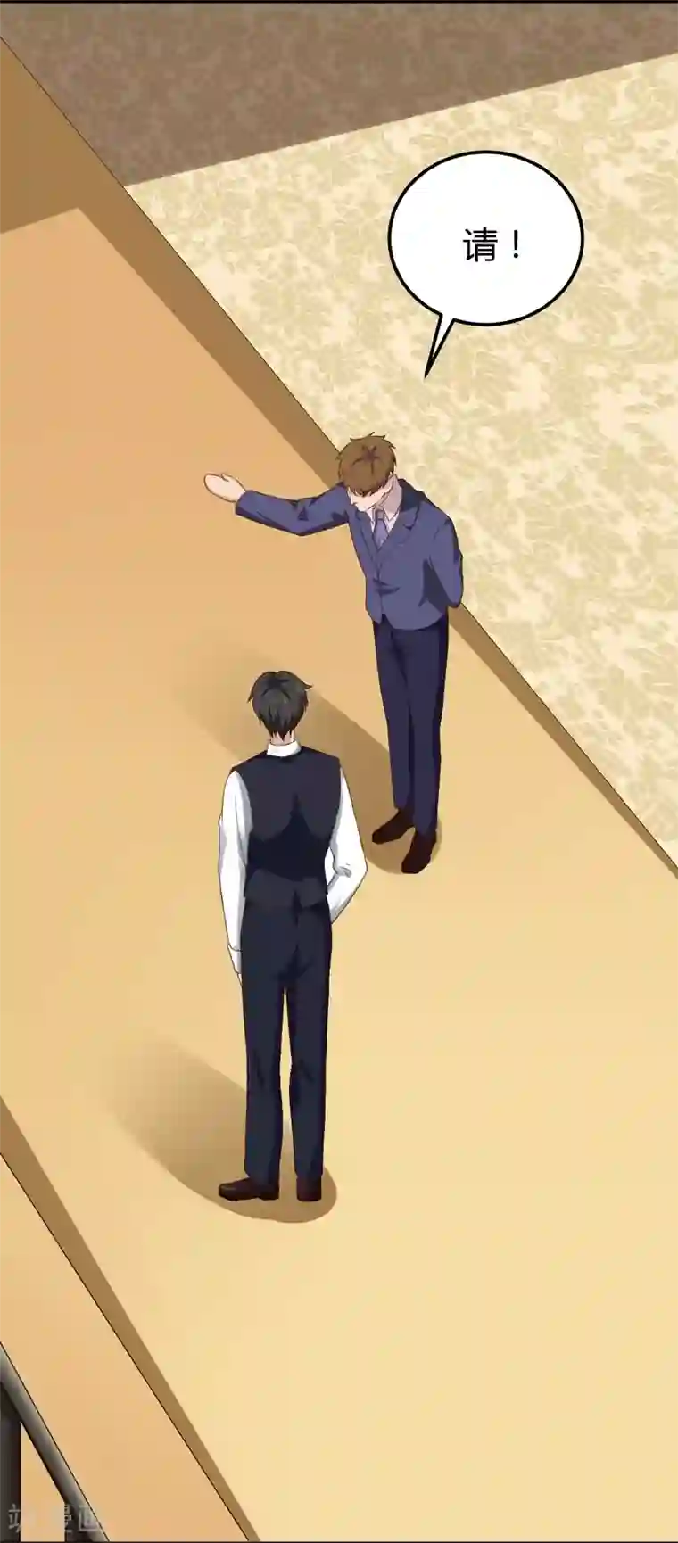 男神，求你收了我第45话 蛇出动了