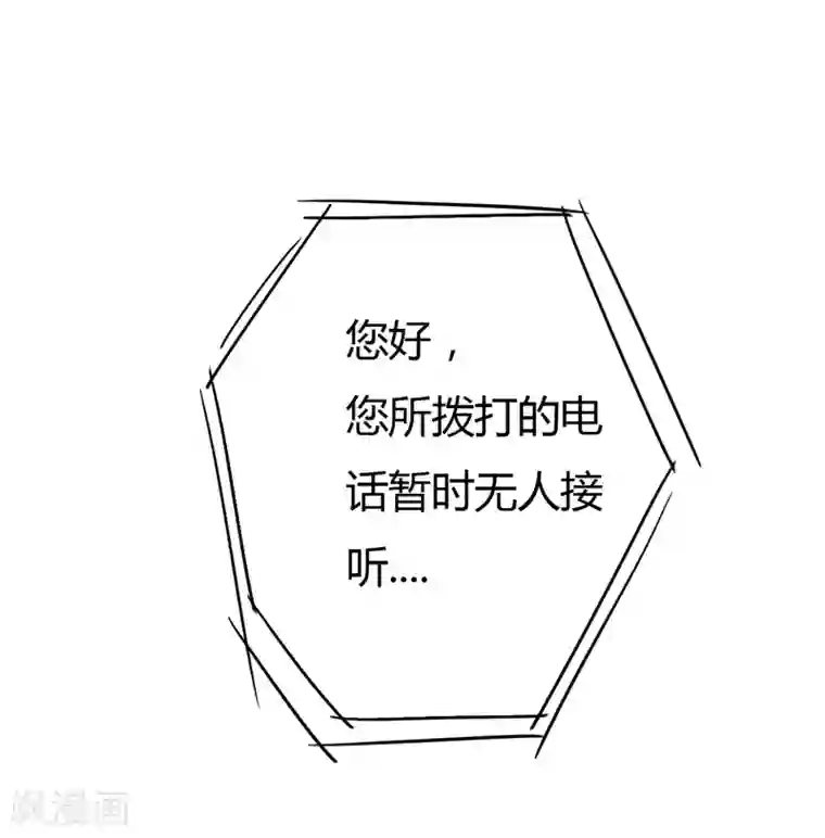 男神，求你收了我第46话 黄雀在后