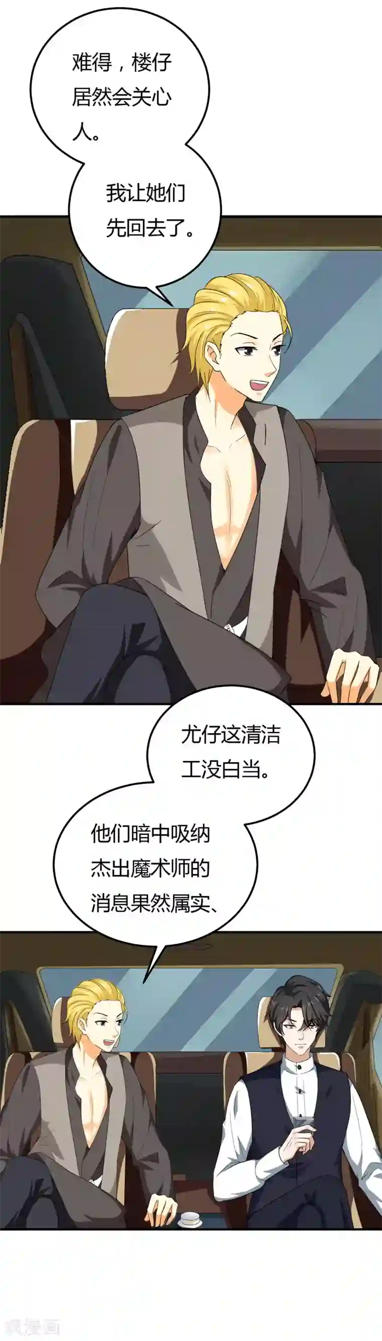 在线播放杨幂1分11秒第46话 黄雀在后