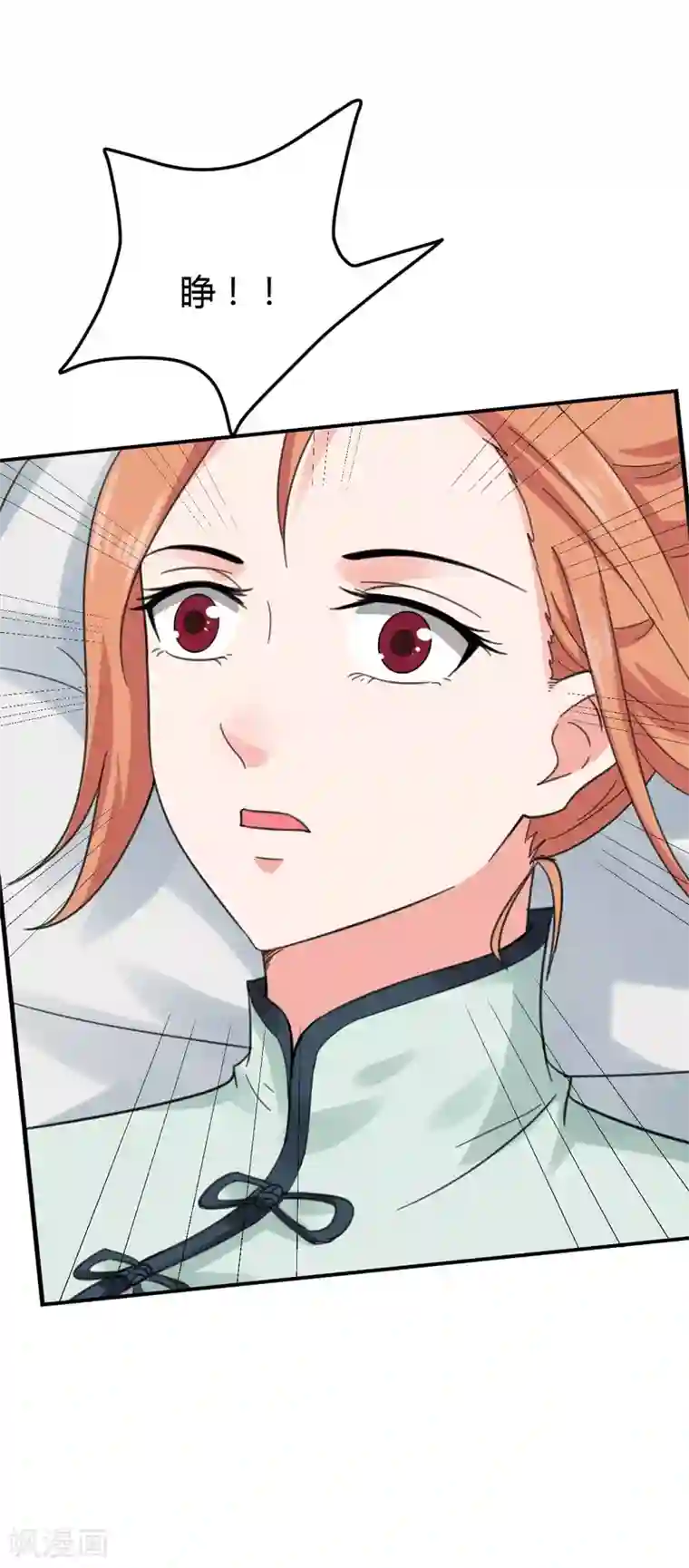 男神，求你收了我第47话 一下就好了