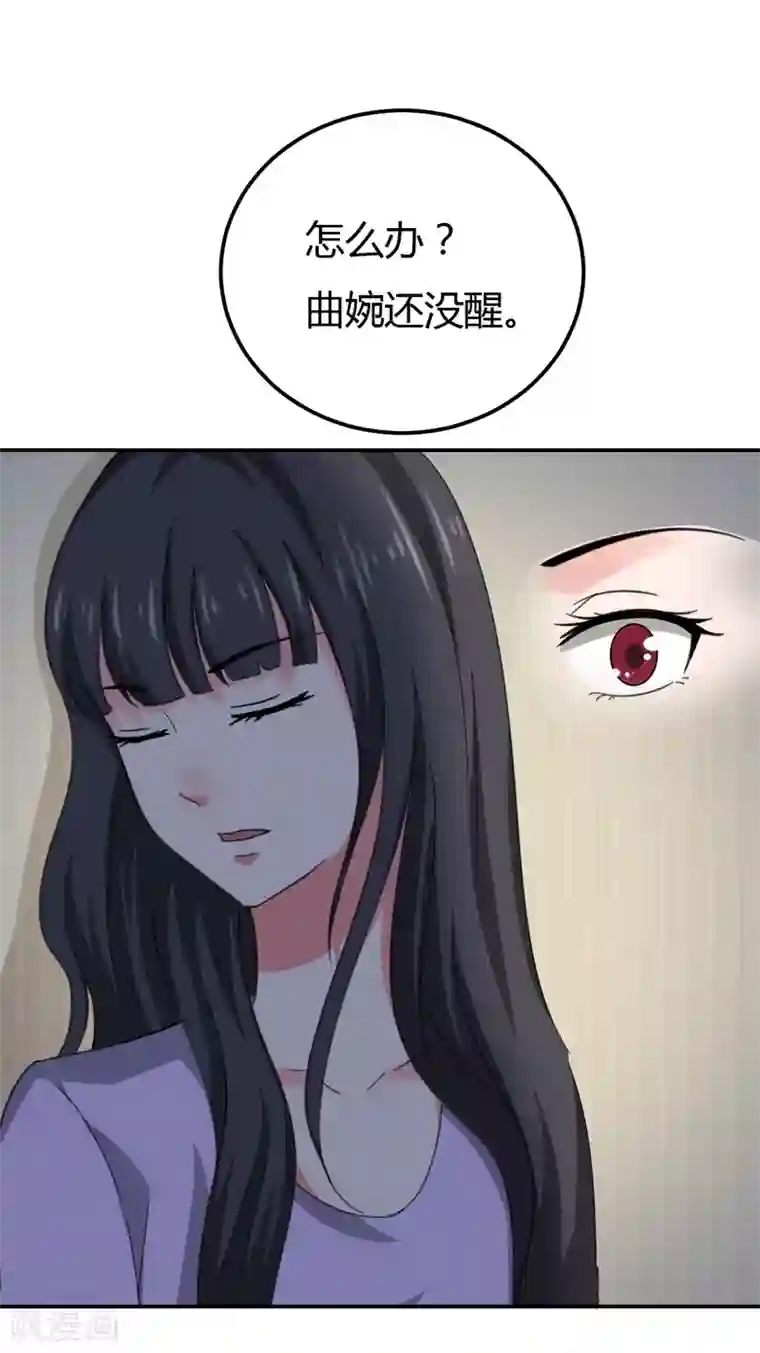 男神，求你收了我第47话 一下就好了