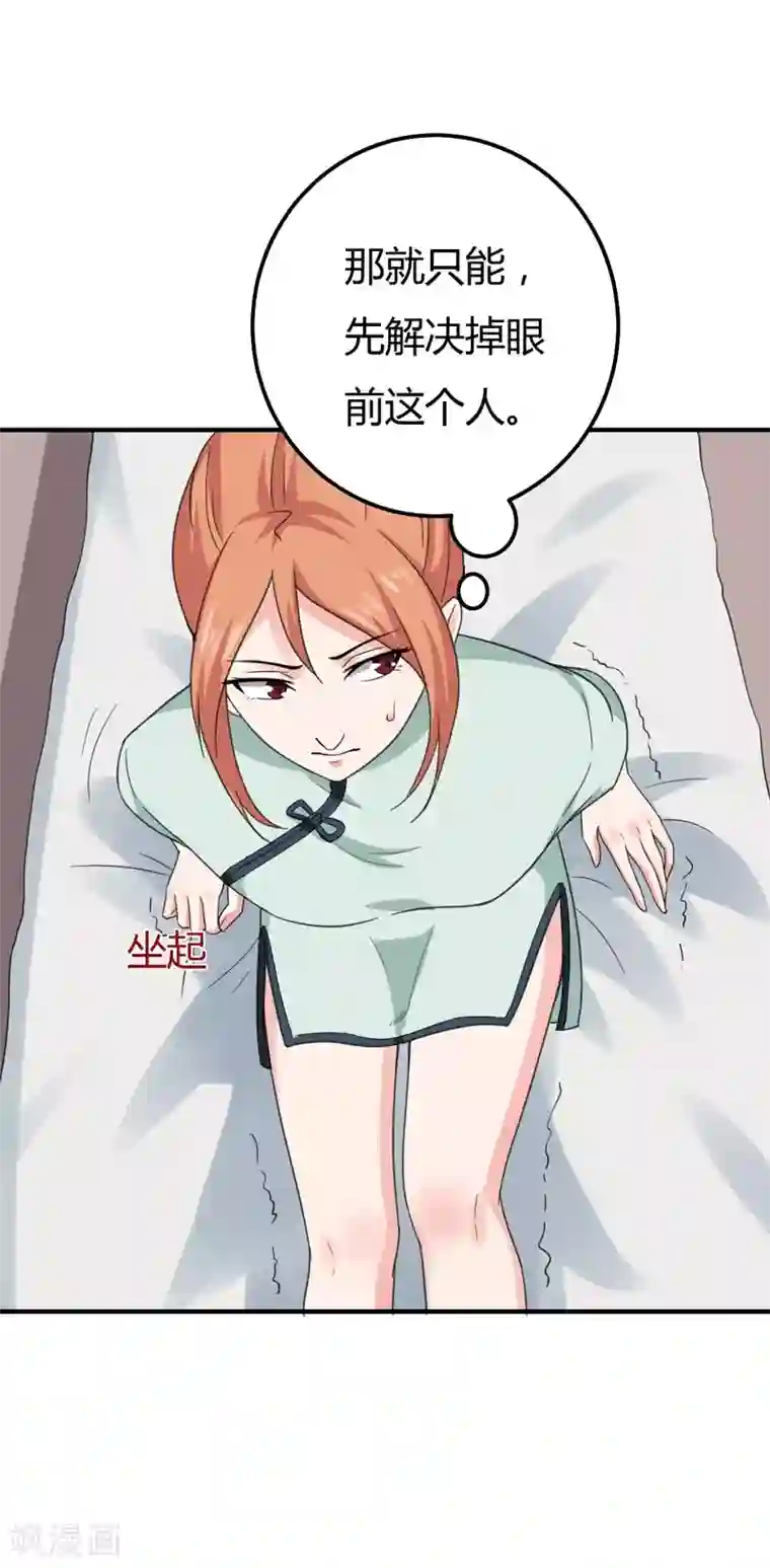 男神，求你收了我第47话 一下就好了