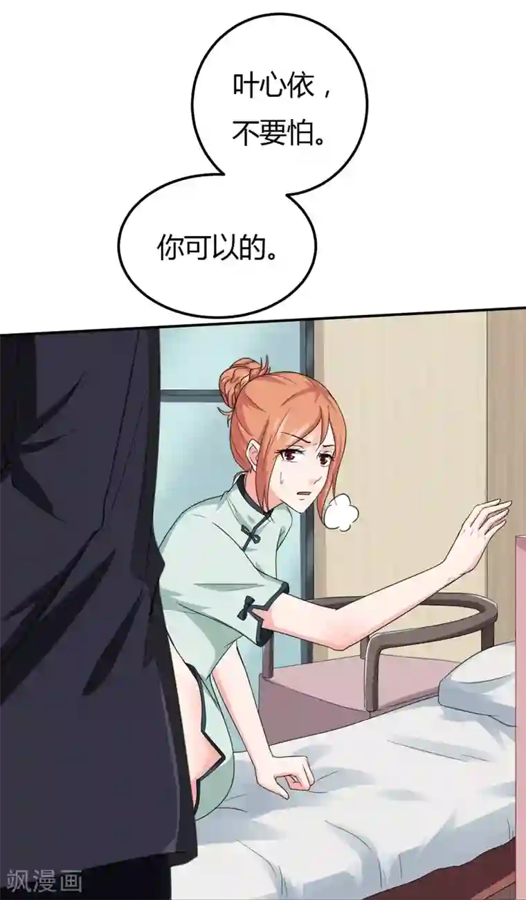 男神，求你收了我第47话 一下就好了