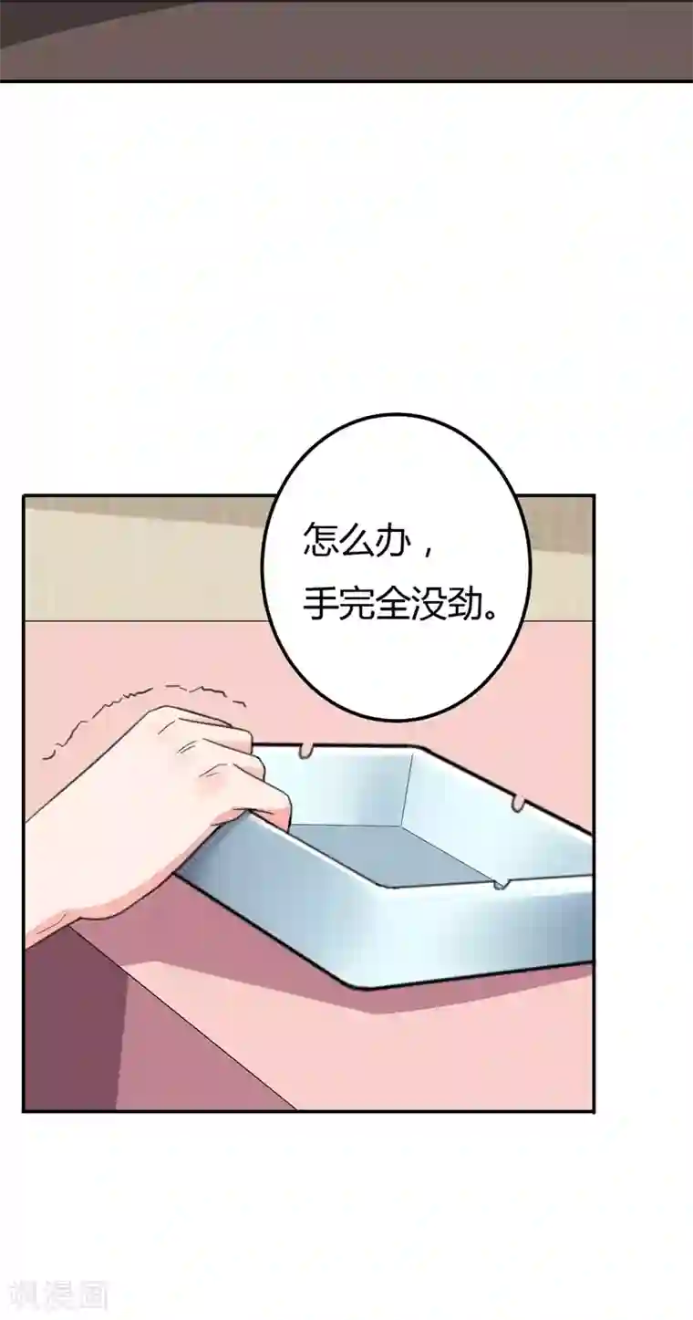 男神，求你收了我第47话 一下就好了