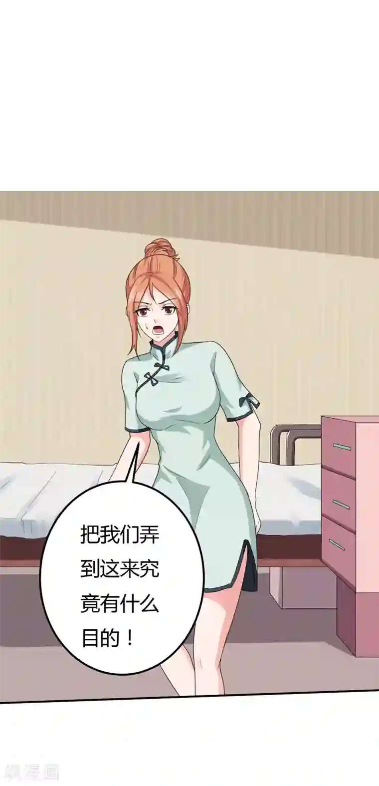 男神，求你收了我第47话 一下就好了