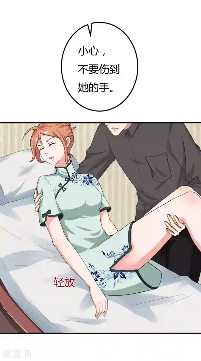 男神，求你收了我第47话 一下就好了