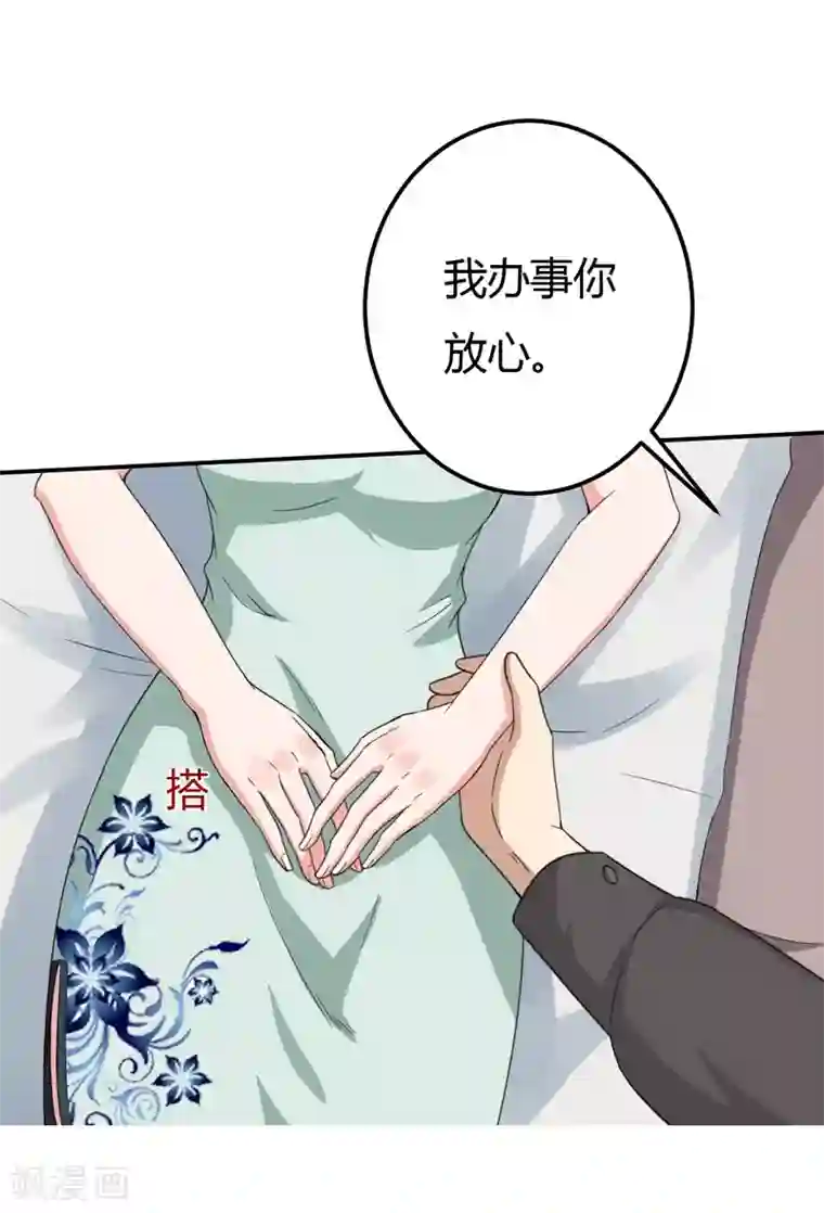 男神，求你收了我第47话 一下就好了