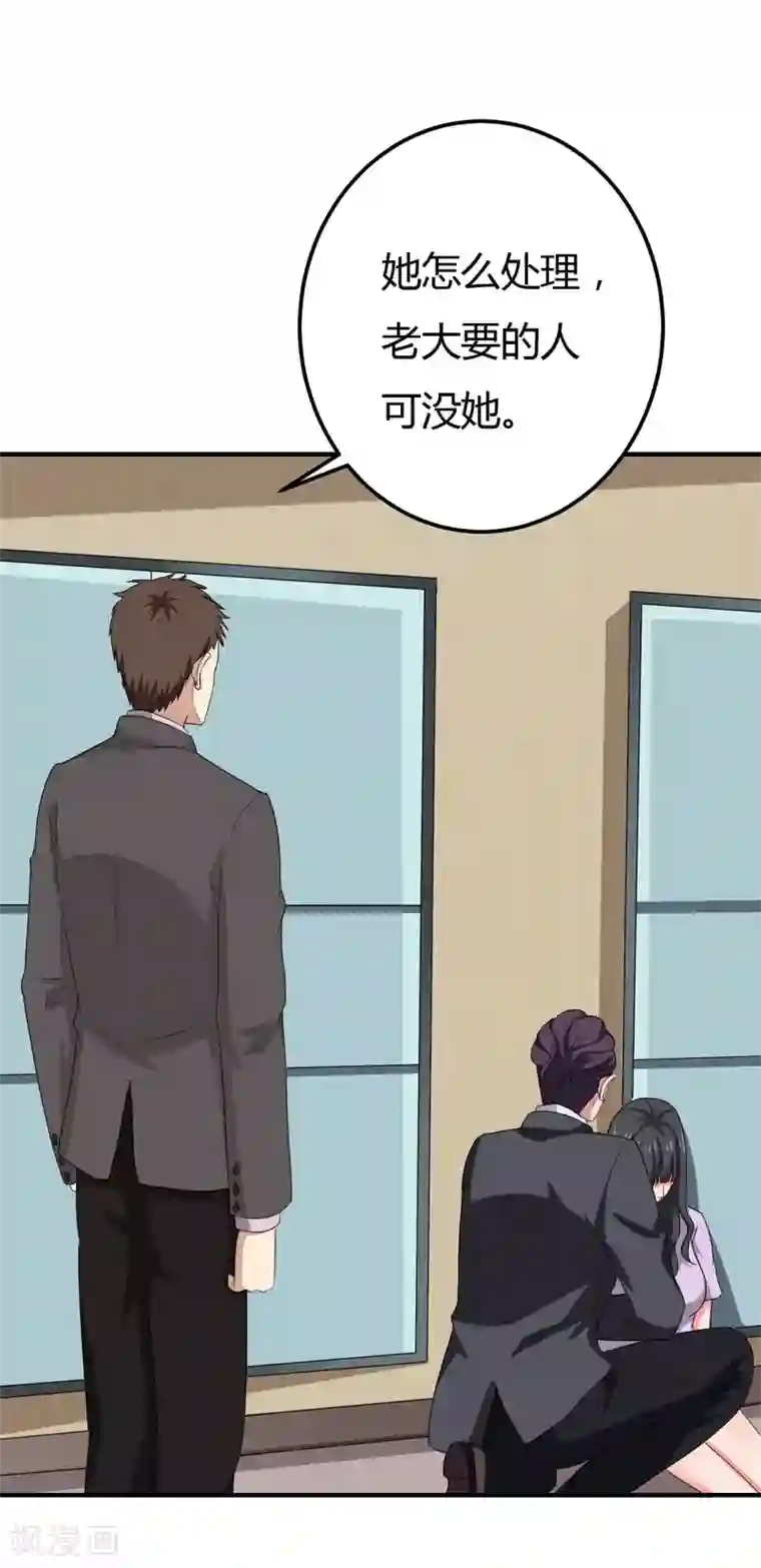 男神，求你收了我第47话 一下就好了