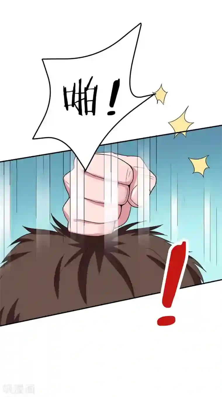 男神，求你收了我第47话 一下就好了