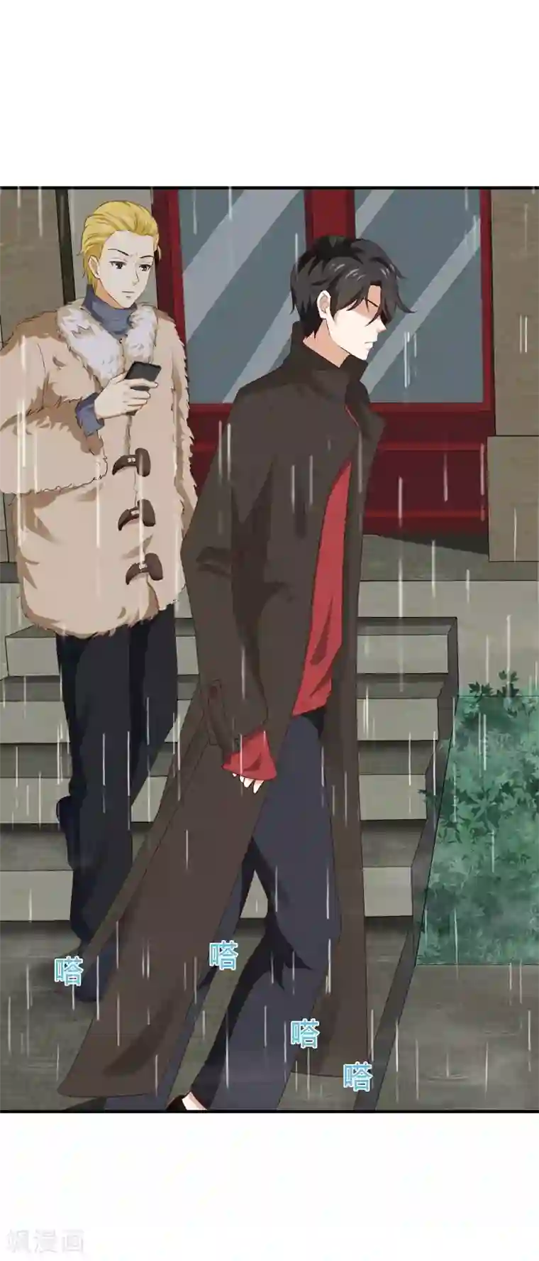 男神，求你收了我第48话 雨夜追踪