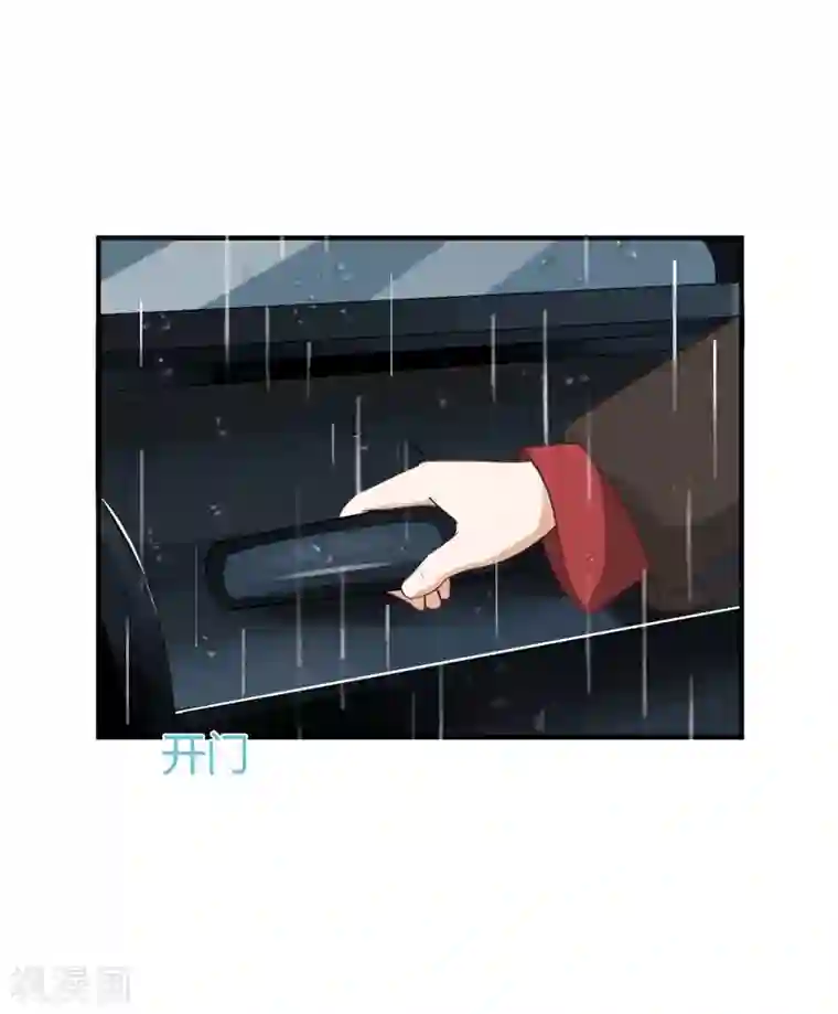 男神，求你收了我第48话 雨夜追踪