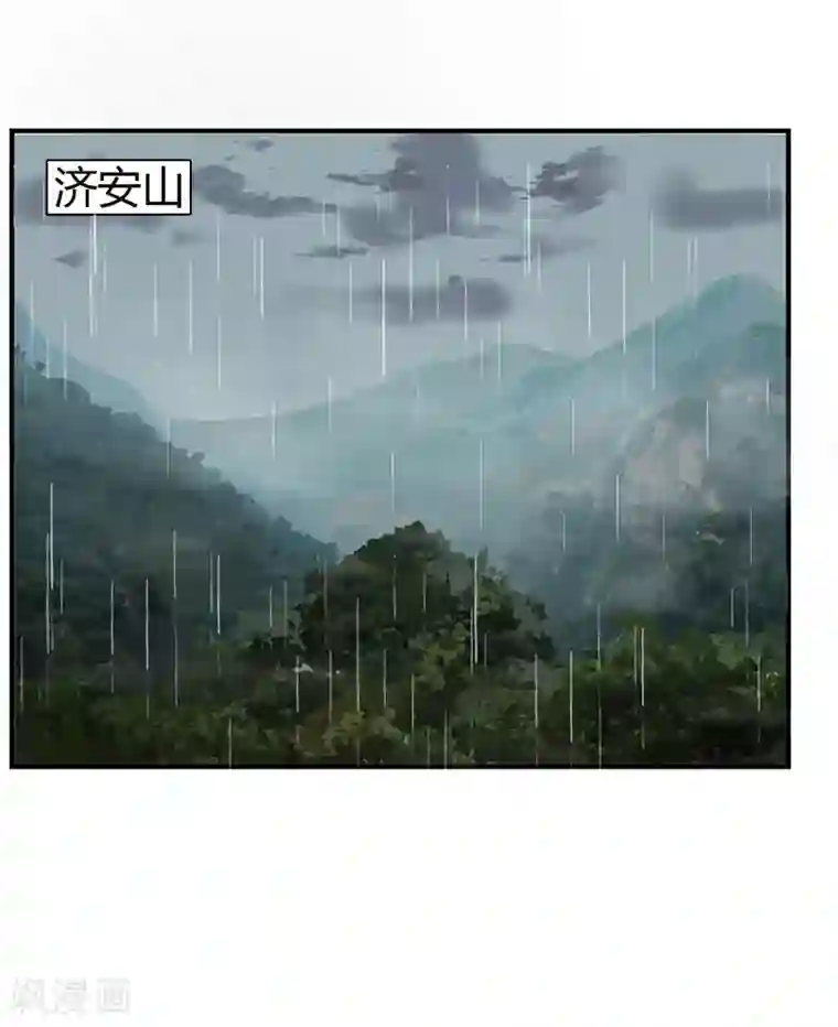 男神，求你收了我第48话 雨夜追踪