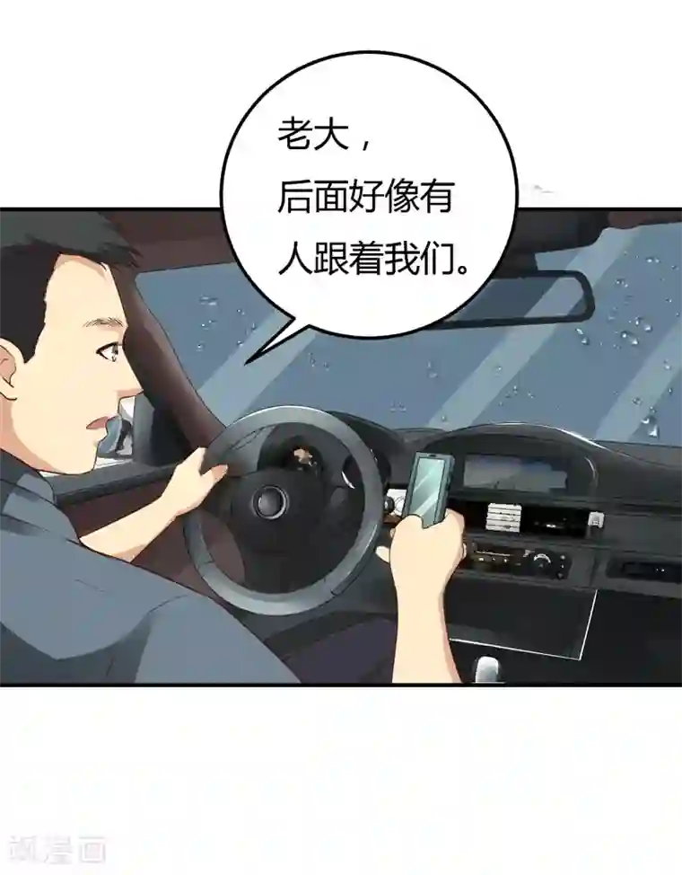 男神，求你收了我第48话 雨夜追踪