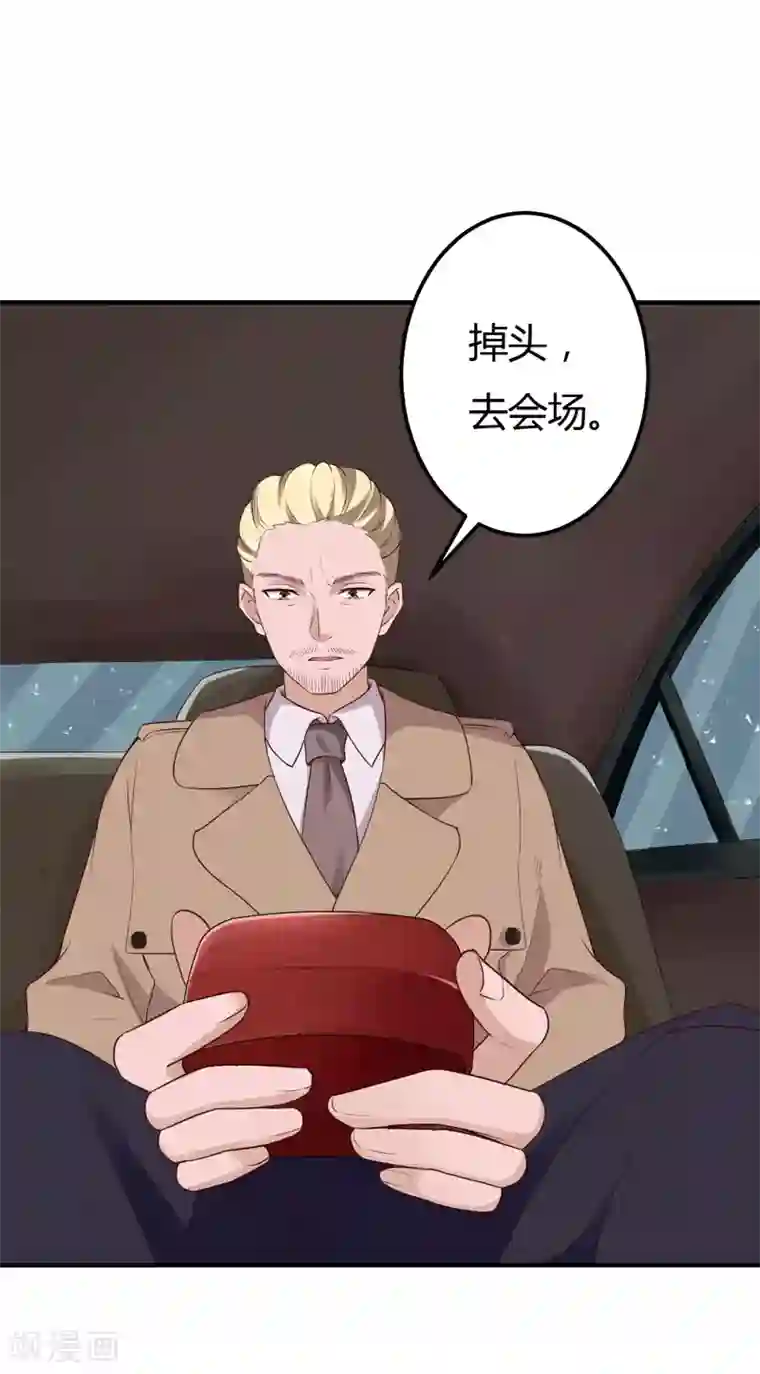 男神，求你收了我第48话 雨夜追踪