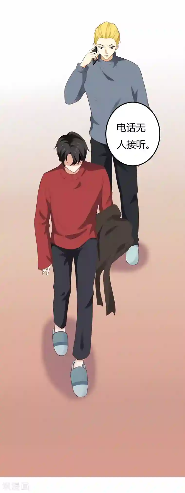 男神，求你收了我第48话 雨夜追踪