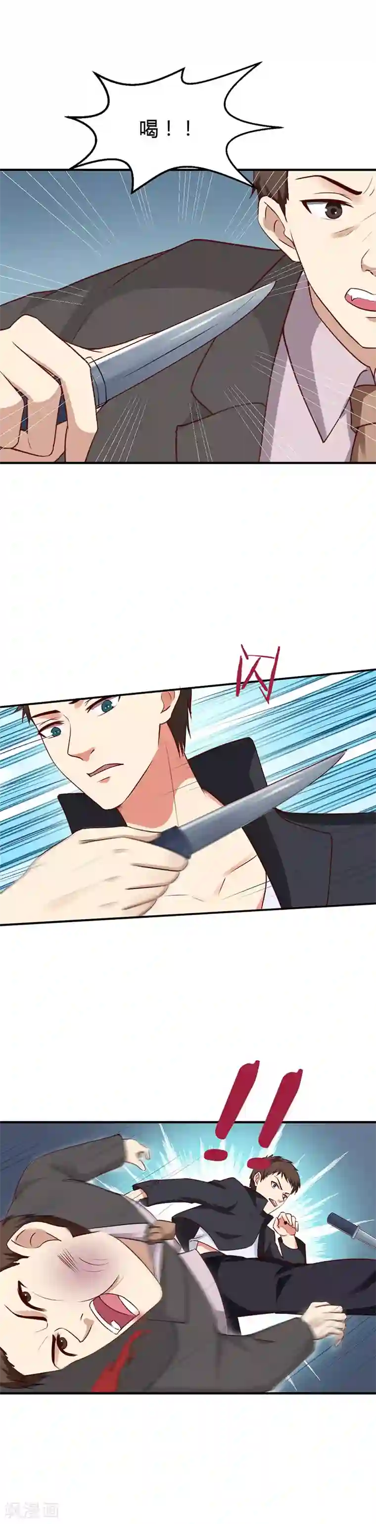 男神，求你收了我第50话 为什么要抓她？