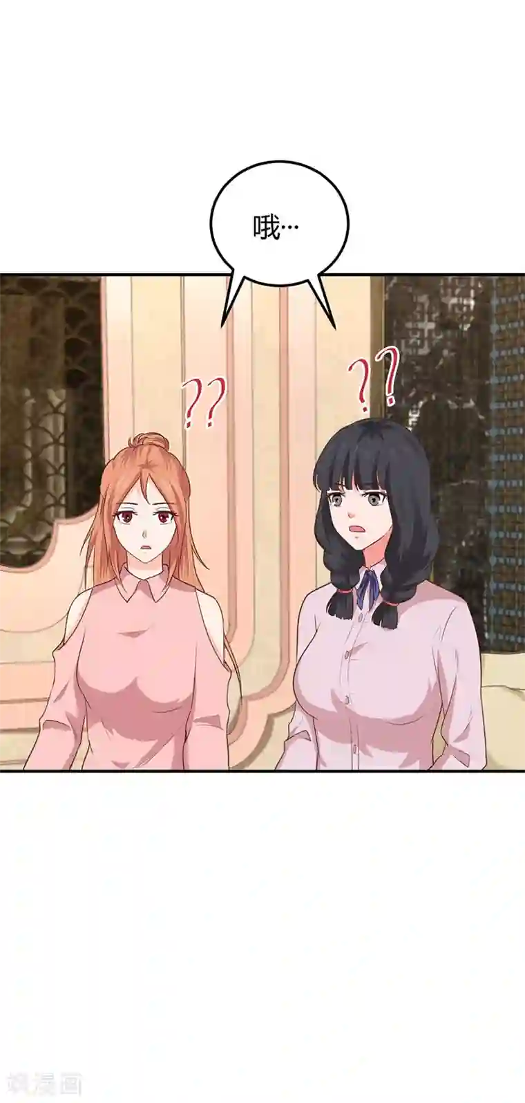 男神，求你收了我第52话 老狐狸