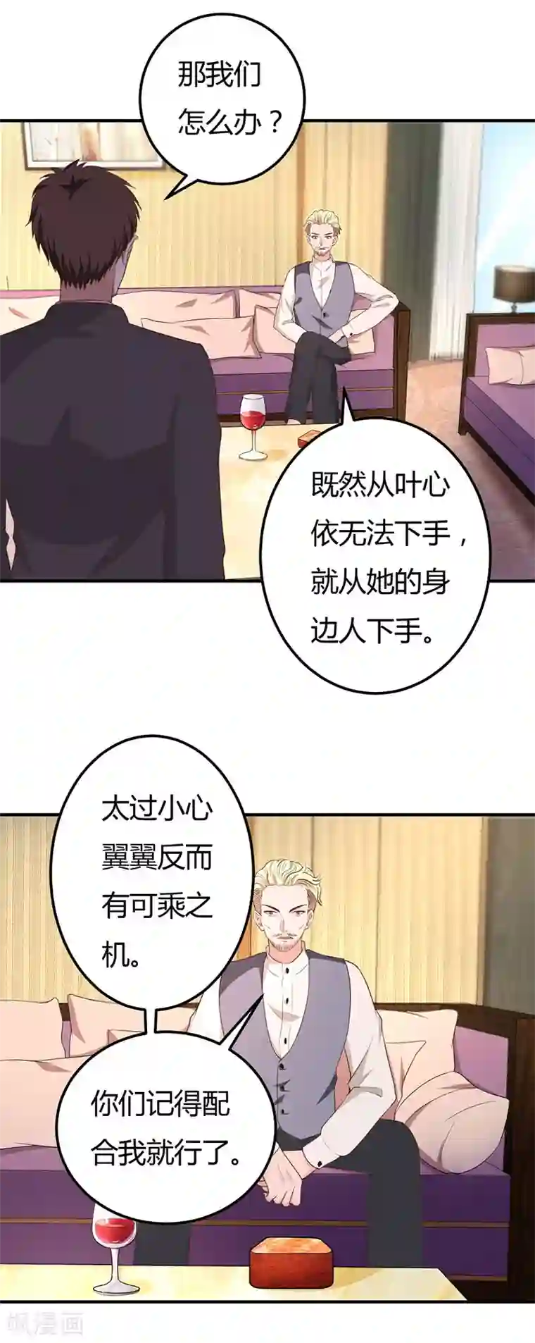 男神，求你收了我第55话 日子没法过了