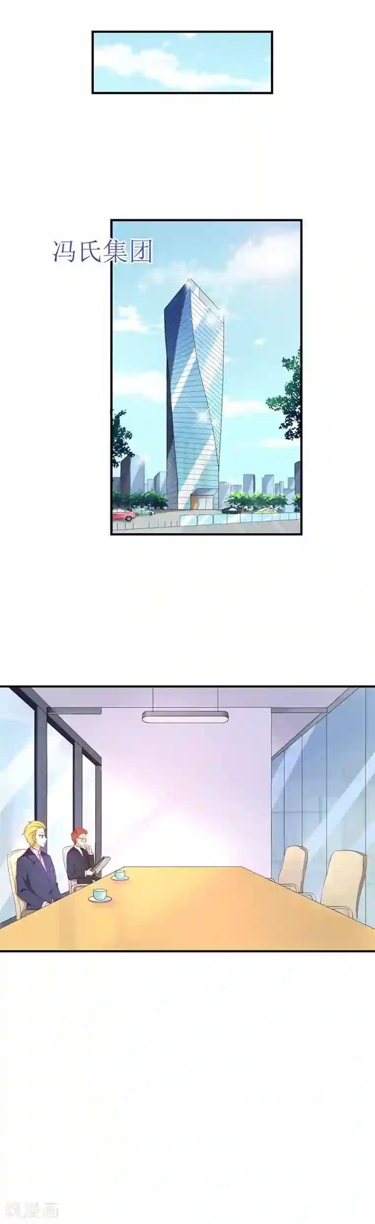 男神，求你收了我第56话 任务完成