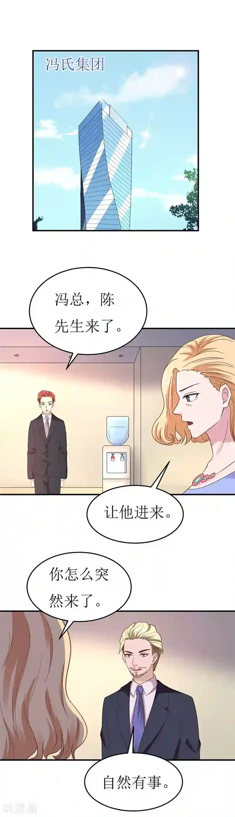 男神，求你收了我第57话 给她求胜的动力