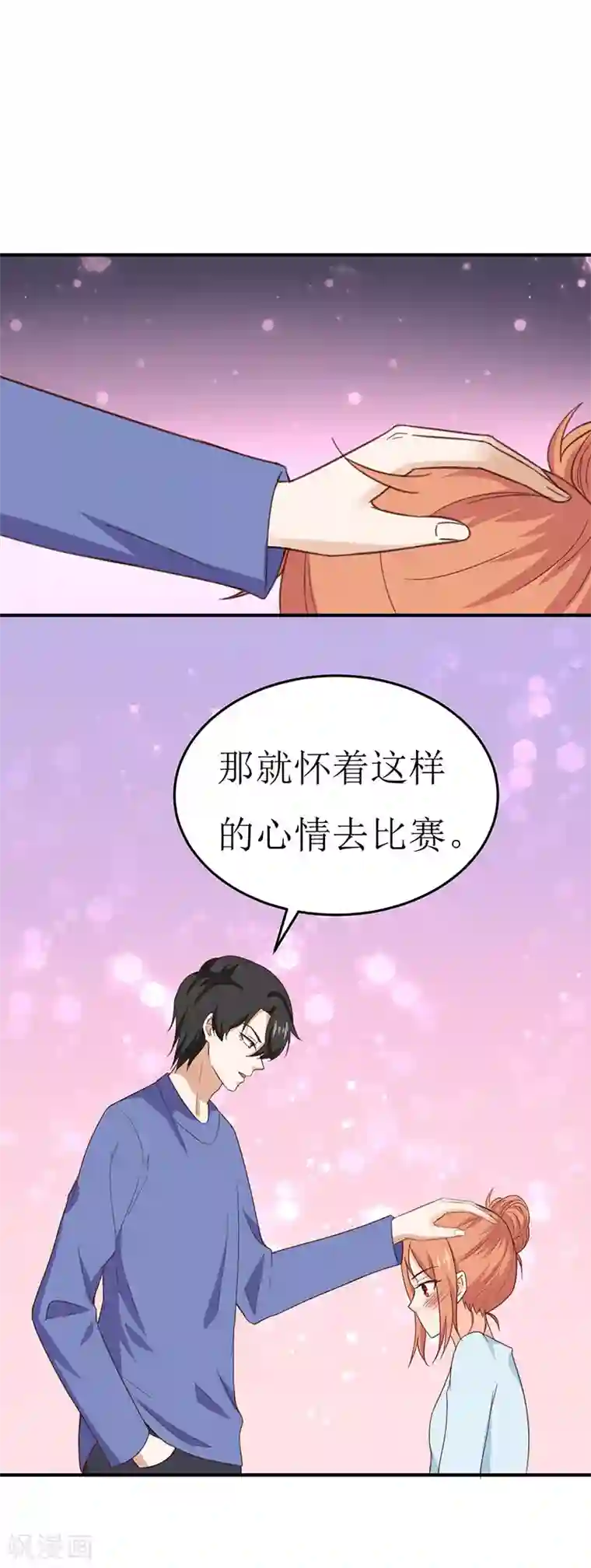 男神，求你收了我第58话 魔术带给你的是什么？