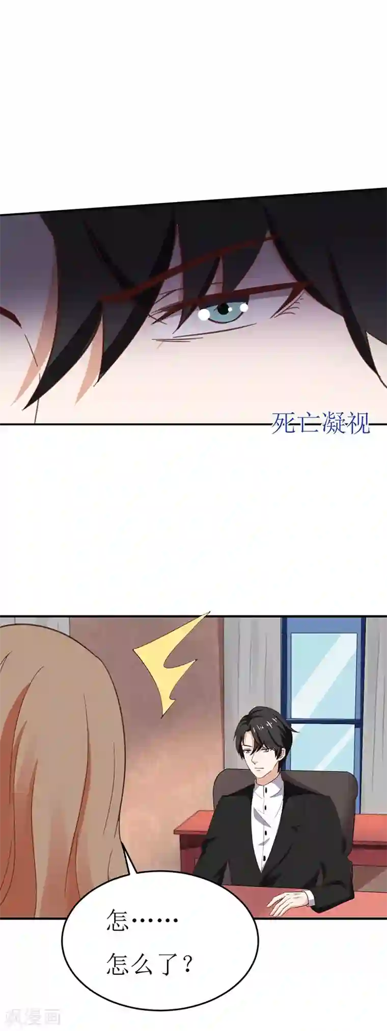 男神，求你收了我第58话 魔术带给你的是什么？