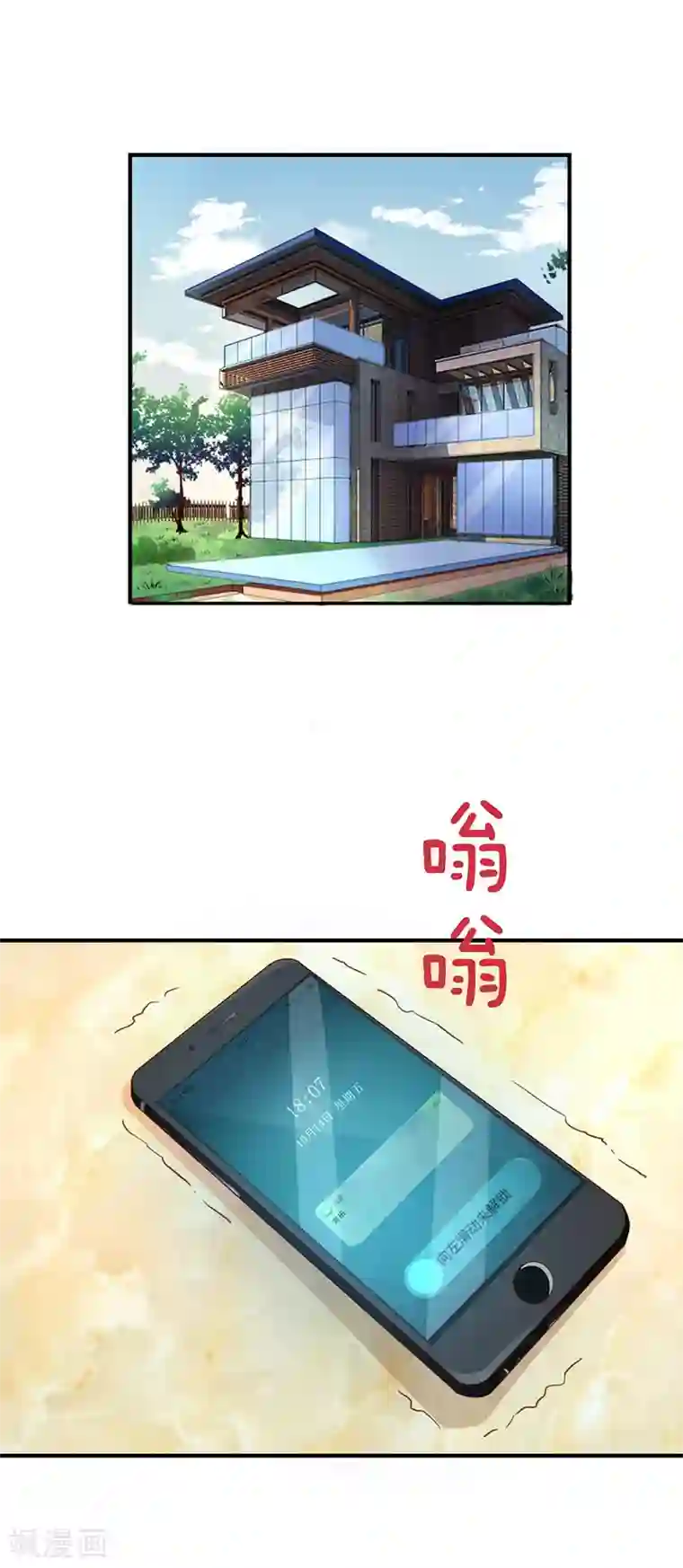 男神，求你收了我第58话 魔术带给你的是什么？