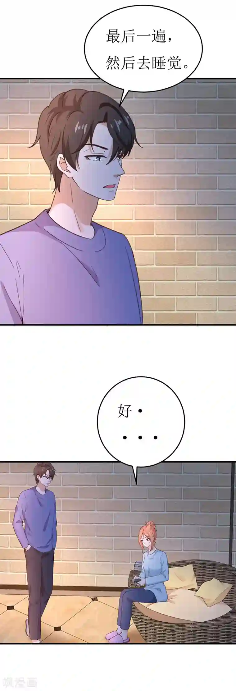 男神，求你收了我第58话 魔术带给你的是什么？