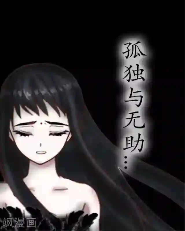 黑天鹅序章 我就好像黑天鹅