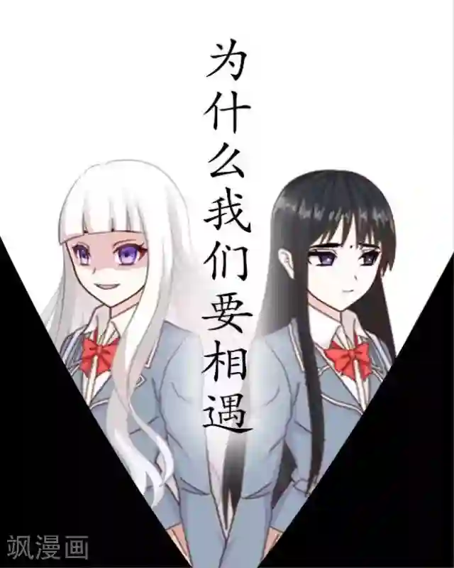 黑天鹅序章 我就好像黑天鹅