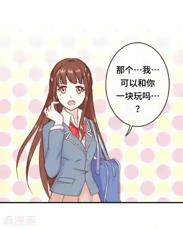 黑天鹅第1话 似乎不再是一个人了