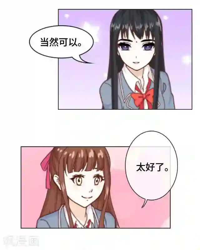 黑天鹅第1话 似乎不再是一个人了
