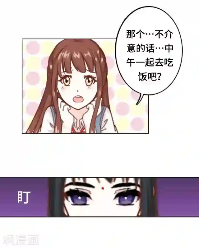 黑天鹅第1话 似乎不再是一个人了