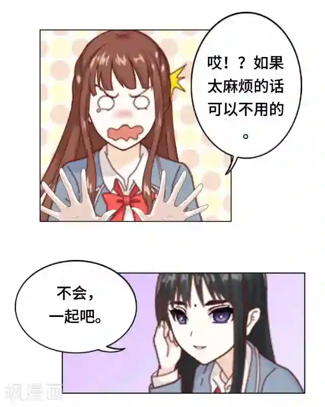 黑天鹅第1话 似乎不再是一个人了