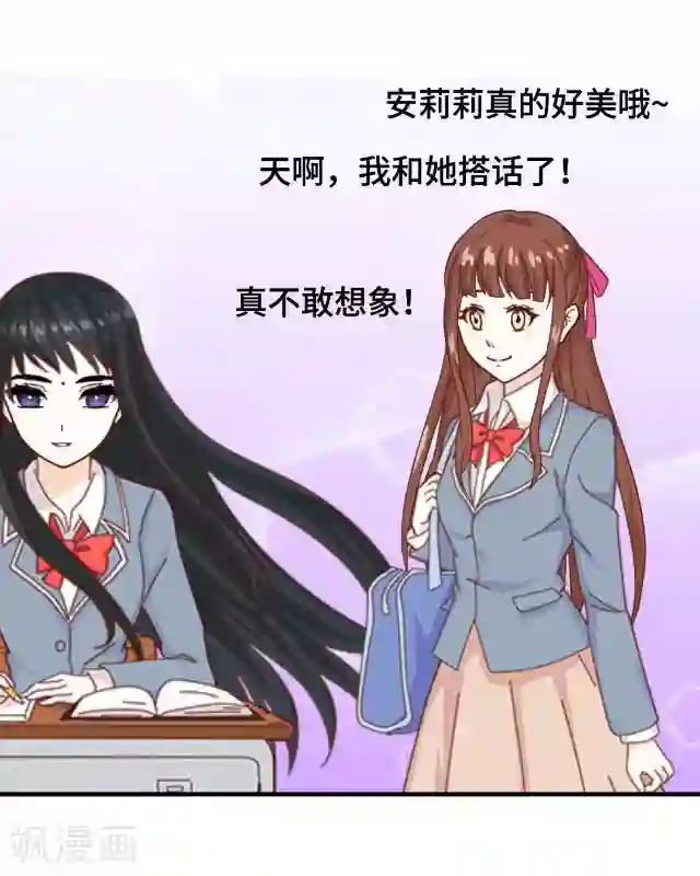 黑天鹅第1话 似乎不再是一个人了