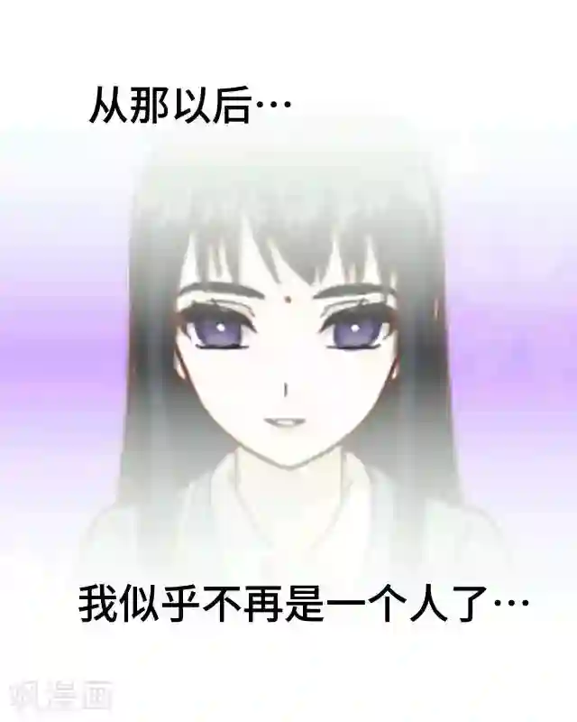 黑天鹅第1话 似乎不再是一个人了