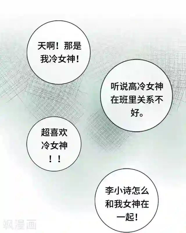 黑天鹅第1话 似乎不再是一个人了