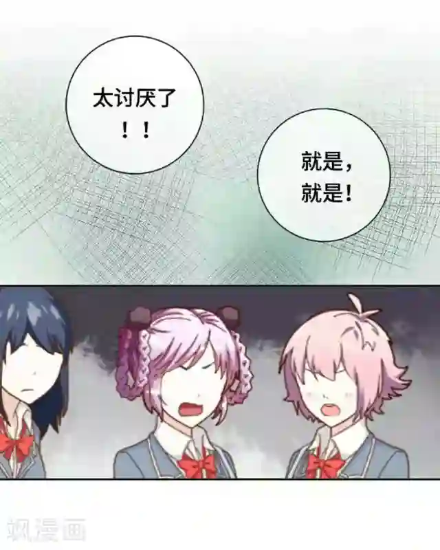 黑天鹅第1话 似乎不再是一个人了