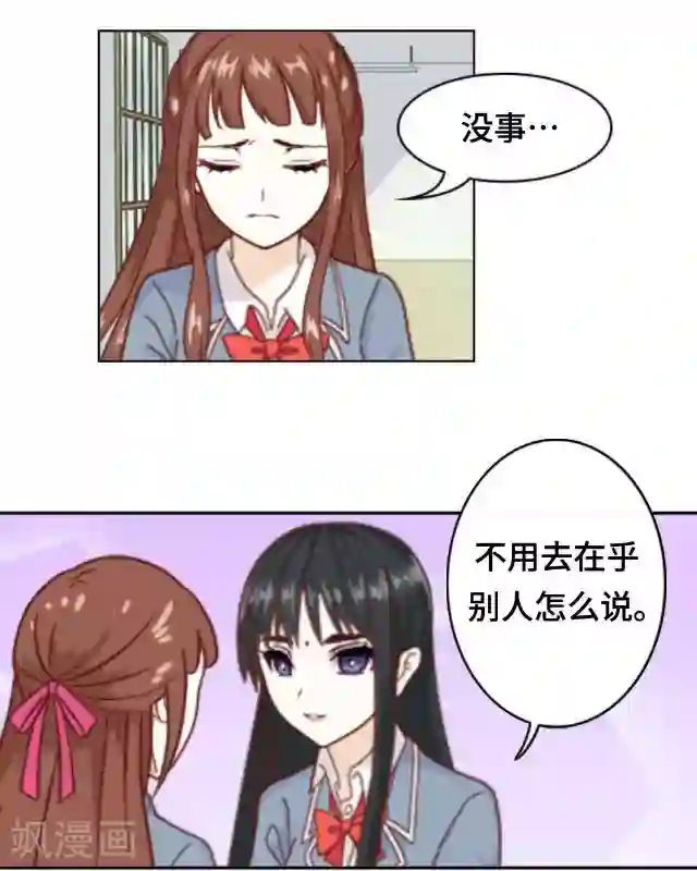 黑天鹅第1话 似乎不再是一个人了