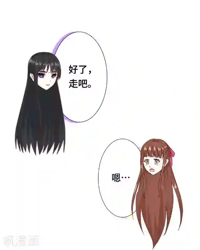 黑天鹅第1话 似乎不再是一个人了