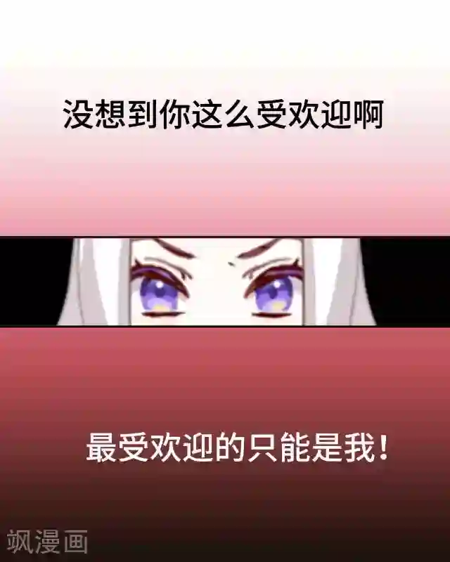 黑天鹅第1话 似乎不再是一个人了