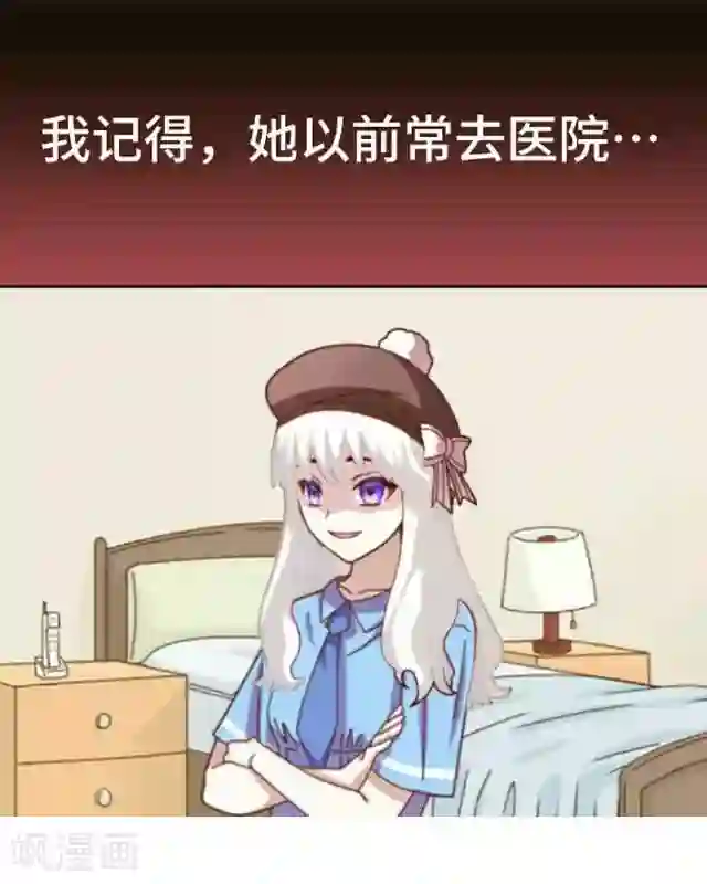 黑天鹅第1话 似乎不再是一个人了