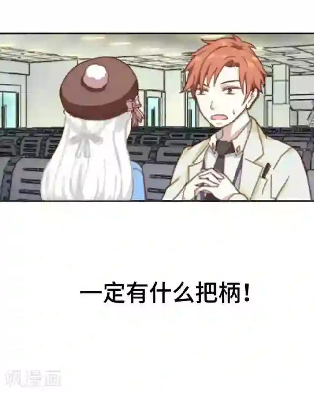 黑天鹅第1话 似乎不再是一个人了