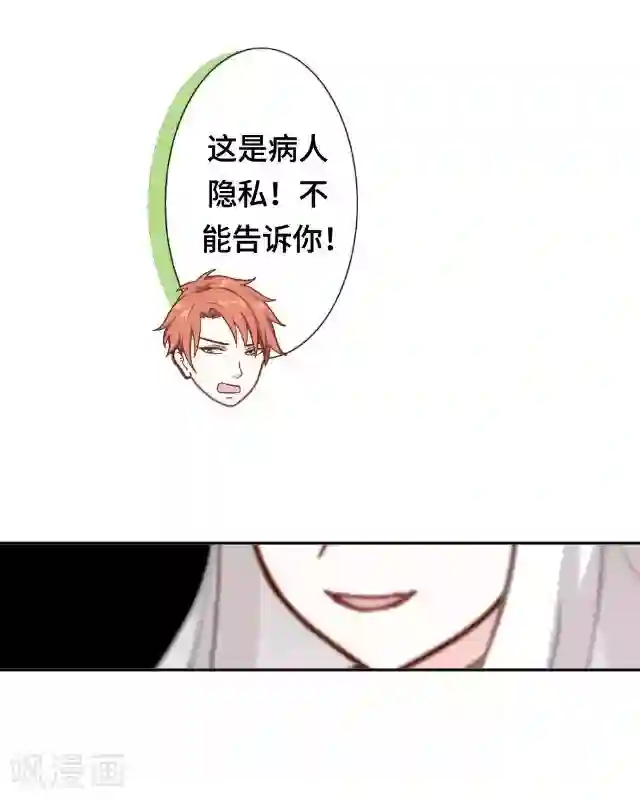 黑天鹅第1话 似乎不再是一个人了