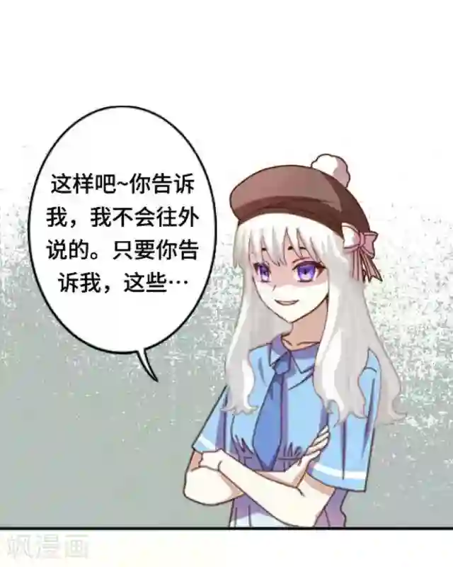 黑天鹅第1话 似乎不再是一个人了