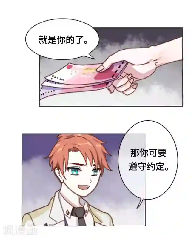 黑天鹅第1话 似乎不再是一个人了