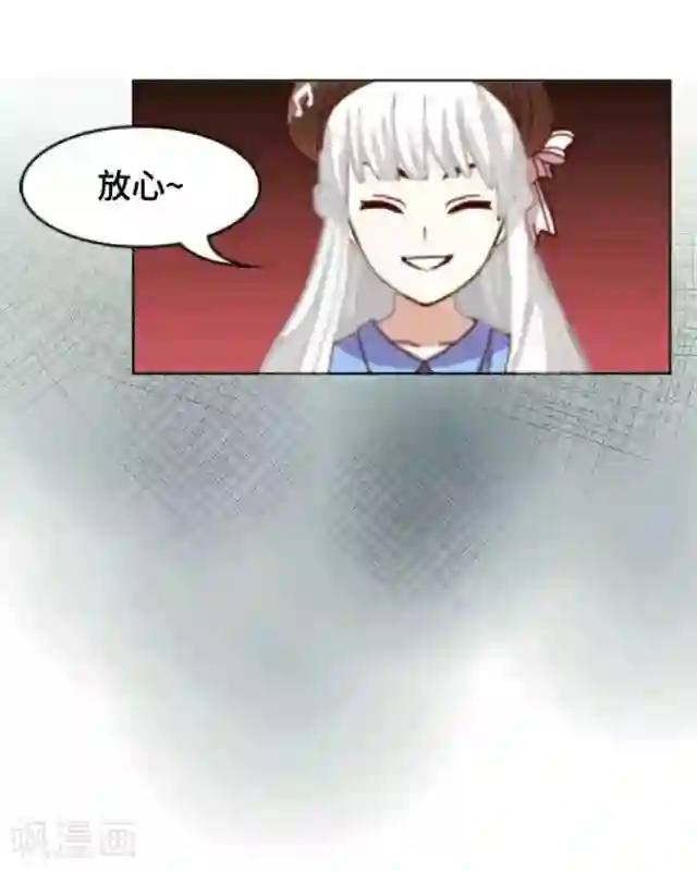 黑天鹅第1话 似乎不再是一个人了