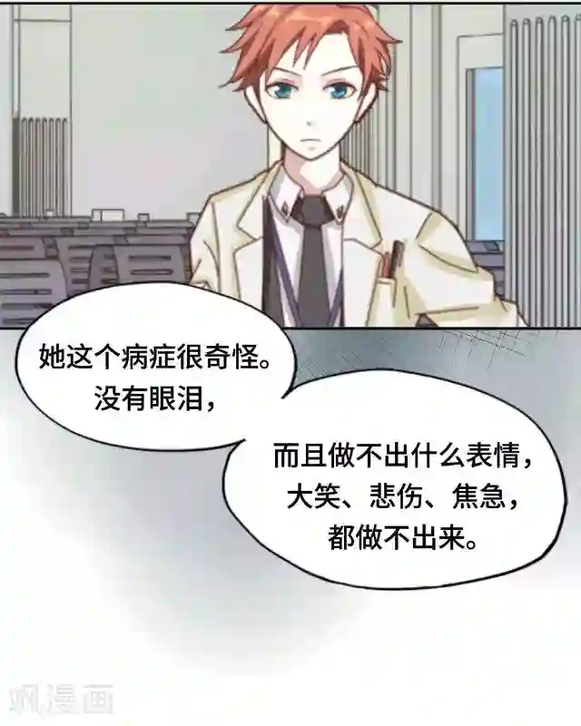 黑天鹅第1话 似乎不再是一个人了